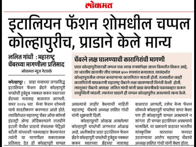 Prada admits sandals at Milian show inspired by Kolhapuris