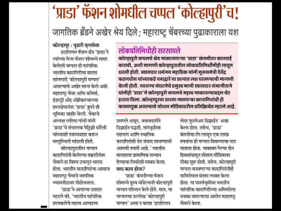 Prada admits sandals at Milian show inspired by Kolhapuris