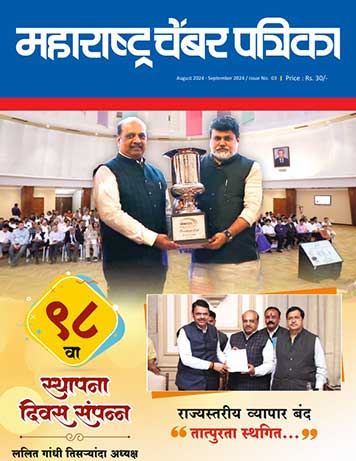 Chamber Patrika October 2022