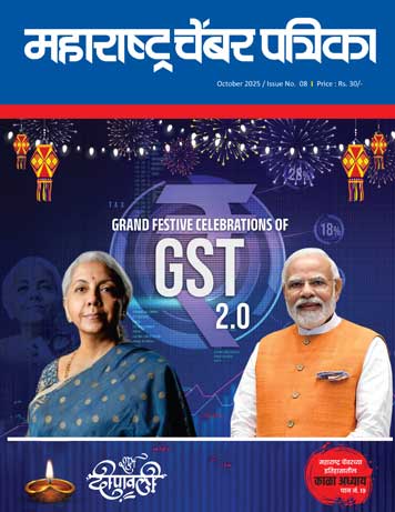 Chamber Patrika GST